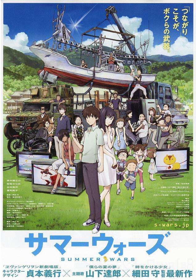 summer-wars-poster_01